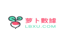 详细阅读:萝卜数据双十一美国服务器AS9929/CN2线路促销1核1G内存100G防护20M优化宽带41$年 萝卜数据双十一美国服务器AS9929/CN2线路促销1核1G内存100G防护20M优化宽带41$年