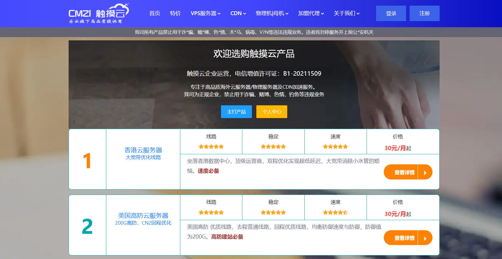 详细阅读:5.1#触摸云美国服务器全场8折低至20.8元/月,AS9929/AS4837/CN2 5.1#触摸云美国服务器全场8折低至20.8元/月,AS9929/AS4837/CN2