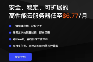 Dnsio云服务器终身折扣限时最低享3折，最低$6.7元月/40.6年起