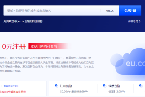 Gname免费注册.eu.cc后缀活动上线