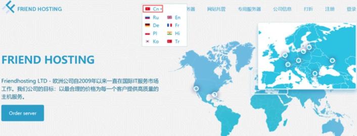 FriendHosting 欧洲VPS推荐商家 10+欧洲机房 4折优惠