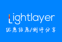 lightlayer日本东京云服务器30M大陆优化网络简单测评