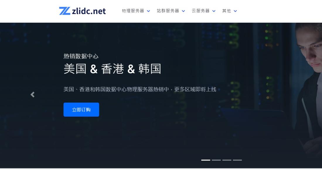 zlidc中国台湾VPS(大陆优化线路)，$10/月，1核/1G内存/10G SSD/200M@1.5T流量