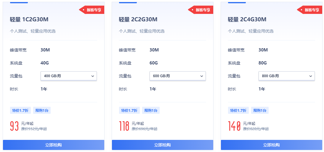 UCloud香港云服务器特惠 全场1折起价格低至93元/年