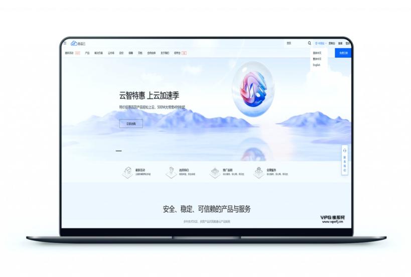酷番云九月活动 4核4G500M服务器499/年，2核2G低至60/月可选昆明/西安/长沙机房