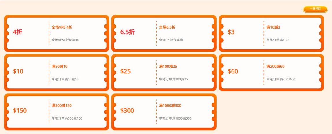 RAKsmart双十一大促 全场6.5折新老同享 VPS 2折起 站群/大带宽/高防活动服务器5折起