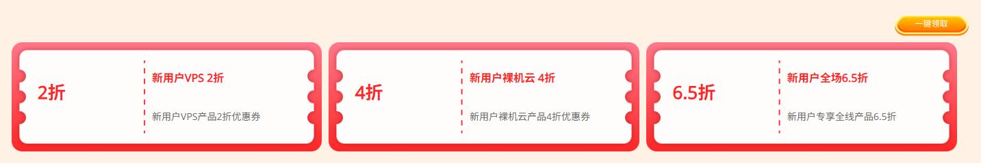 RAKsmart双十一大促 全场6.5折新老同享 VPS 2折起 站群/大带宽/高防活动服务器5折起