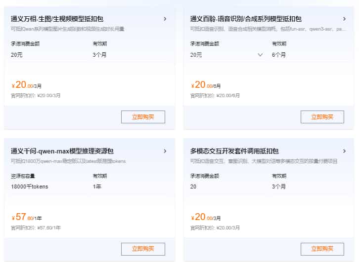 阿里云11.11活动 2核2G云服务器特惠38元/年起 GPU云服务器低至1.95元/小时 最高可领1728元优惠券