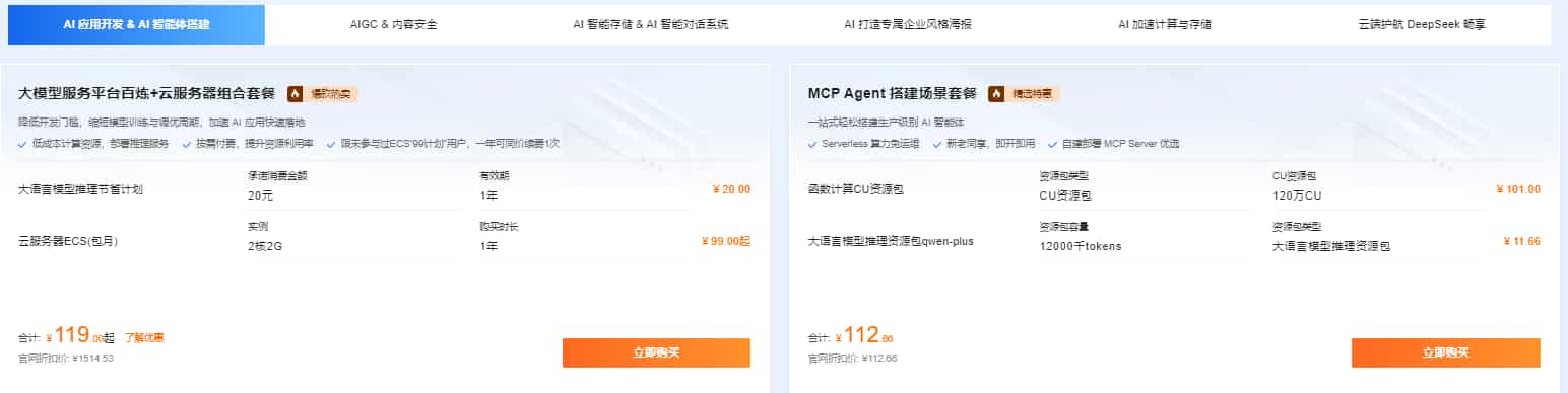 阿里云11.11活动 2核2G云服务器特惠38元/年起 GPU云服务器低至1.95元/小时 最高可领1728元优惠券