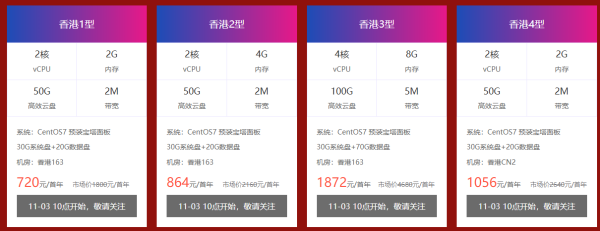 西部数码双11活动 1G云虚拟主机惊爆价仅18元1年