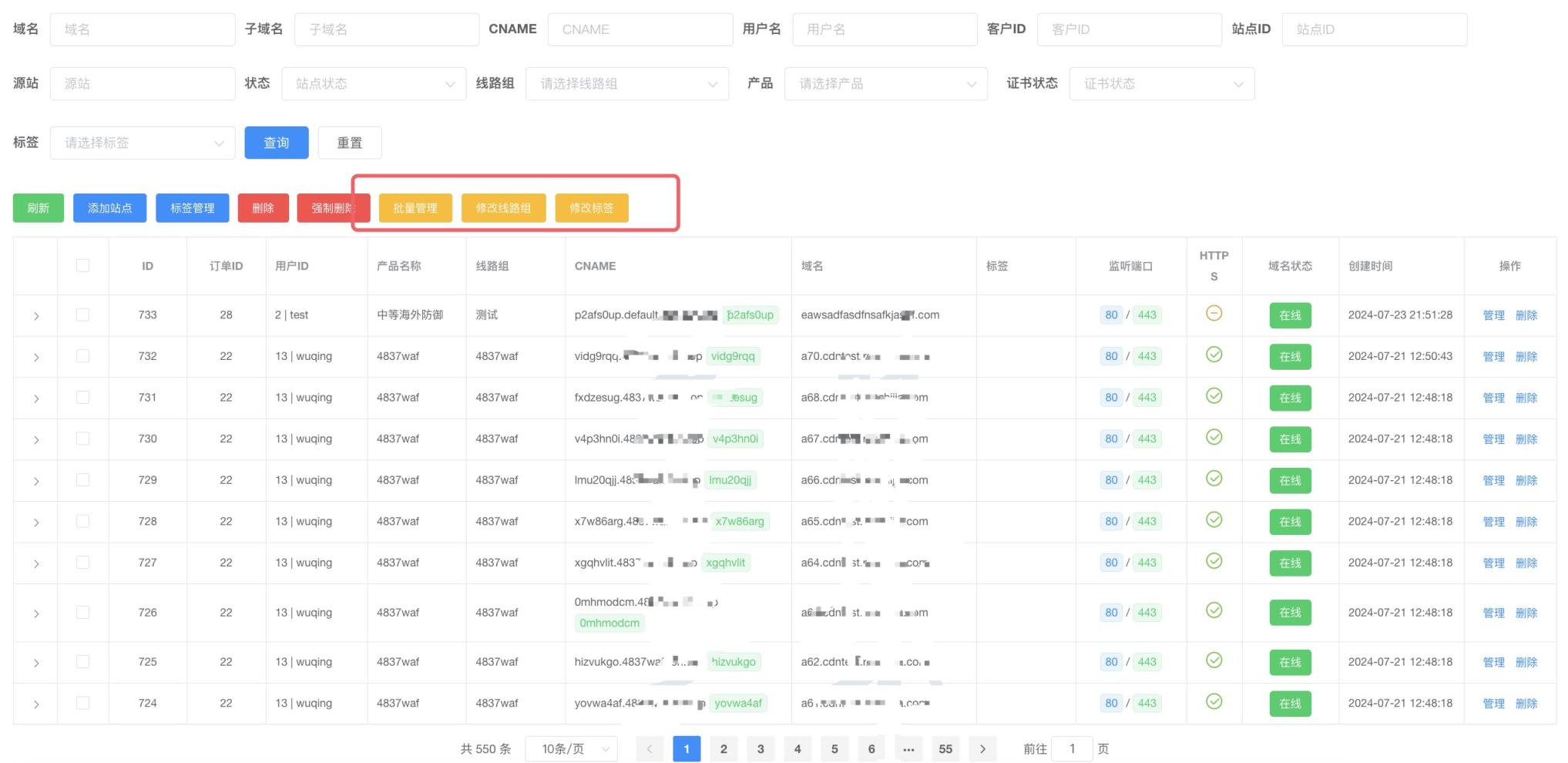 Lecdn您的下一代商业化自建CDN运营系统