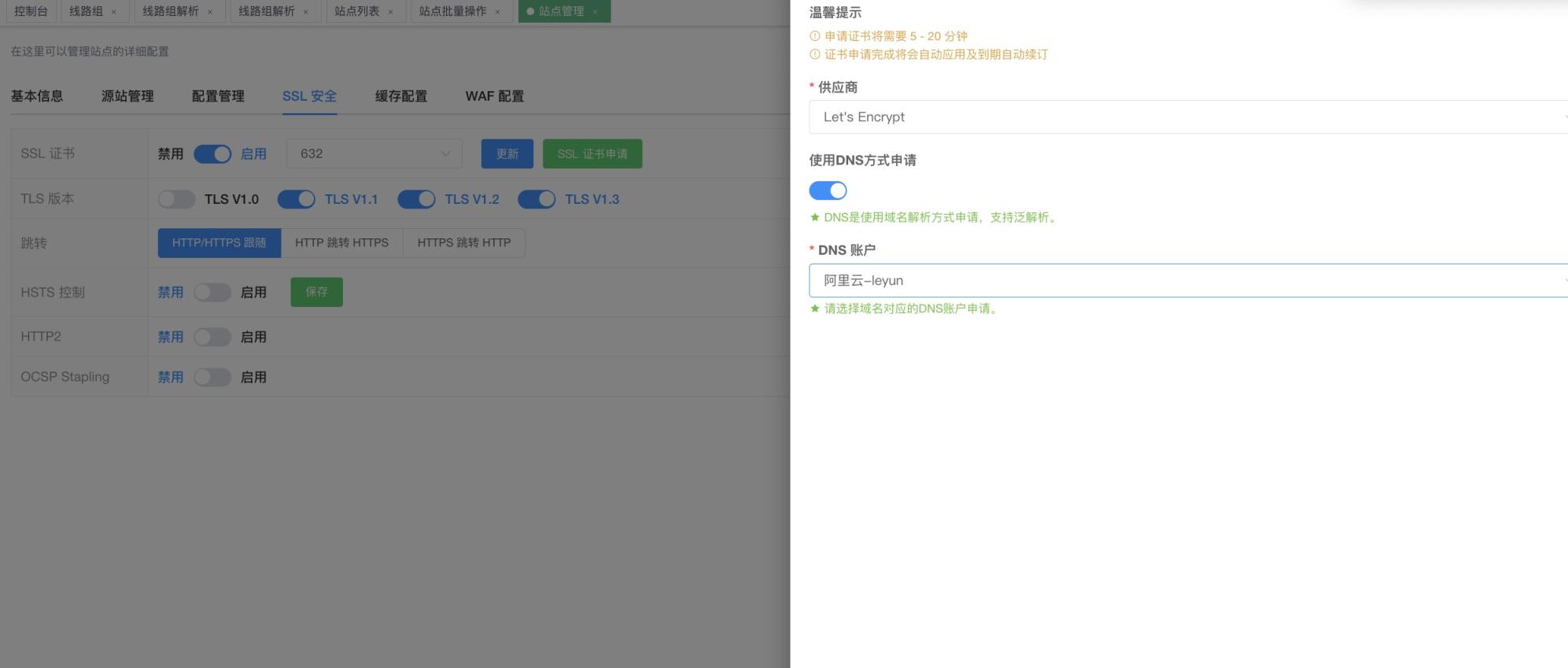 Lecdn您的下一代商业化自建CDN运营系统