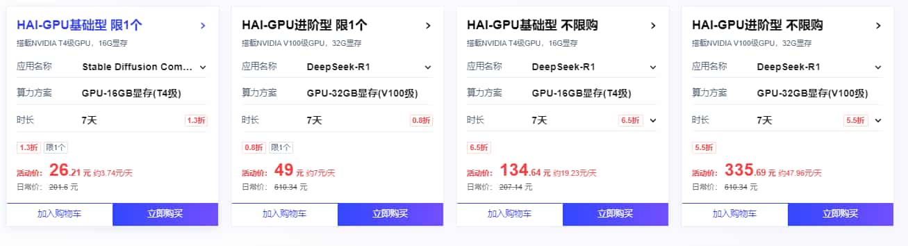 腾讯云双11活动 轻量应用服务器限时秒杀低至38元/年 GPU云服务器仅需502元/月 9折专属券+上云大礼包