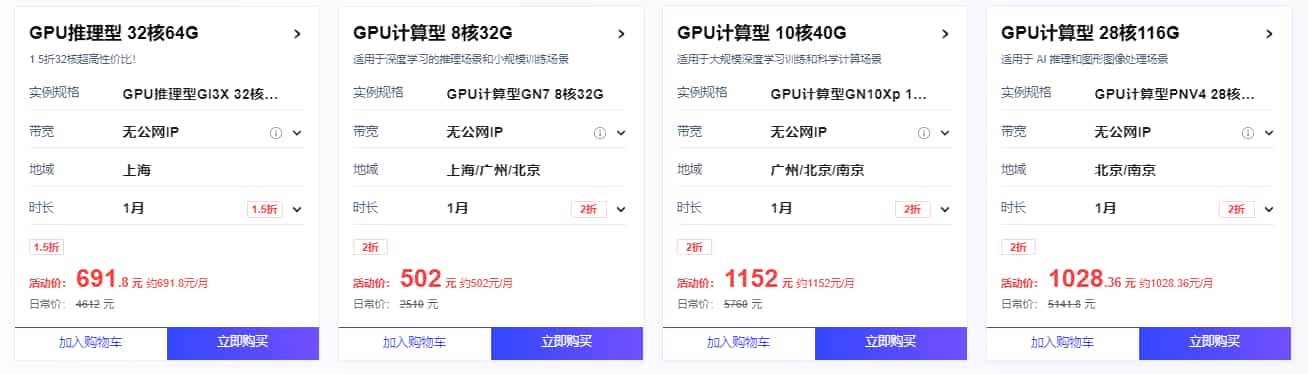 腾讯云双11活动 轻量应用服务器限时秒杀低至38元/年 GPU云服务器仅需502元/月 9折专属券+上云大礼包