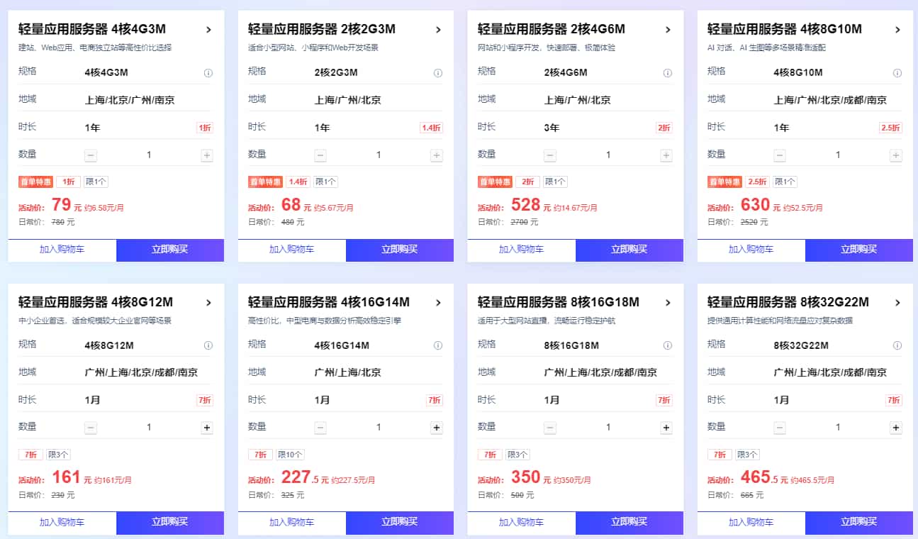腾讯云双11活动 轻量应用服务器限时秒杀低至38元/年 GPU云服务器仅需502元/月 9折专属券+上云大礼包