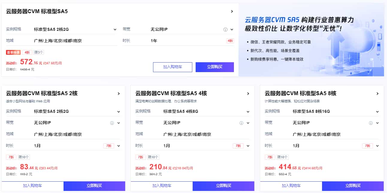 腾讯云双11活动 轻量应用服务器限时秒杀低至38元/年 GPU云服务器仅需502元/月 9折专属券+上云大礼包