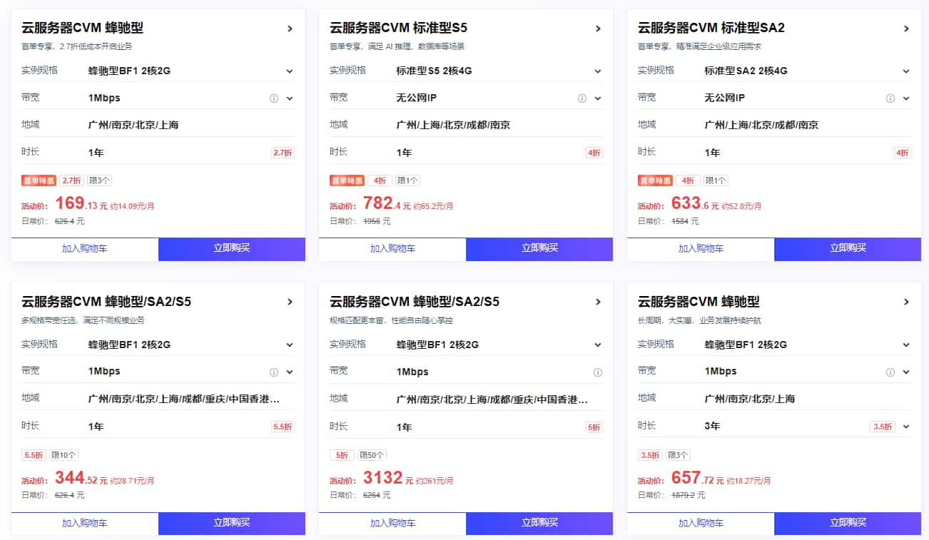腾讯云双11活动 轻量应用服务器限时秒杀低至38元/年 GPU云服务器仅需502元/月 9折专属券+上云大礼包