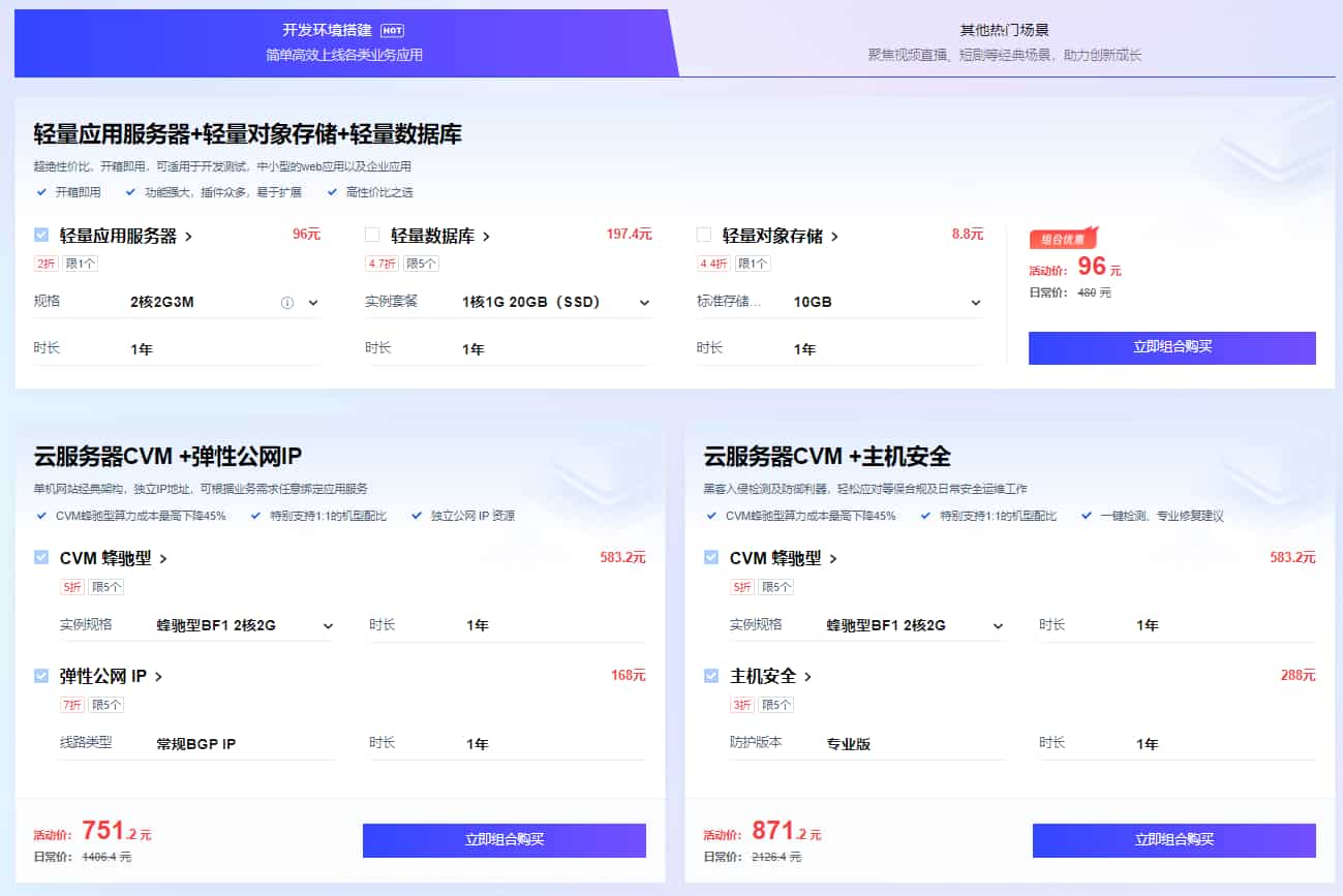 腾讯云双11活动 轻量应用服务器限时秒杀低至38元/年 GPU云服务器仅需502元/月 9折专属券+上云大礼包