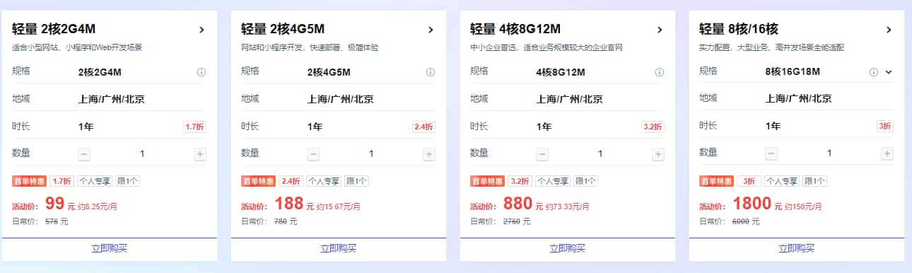 腾讯云双11活动 轻量应用服务器限时秒杀低至38元/年 GPU云服务器仅需502元/月 9折专属券+上云大礼包