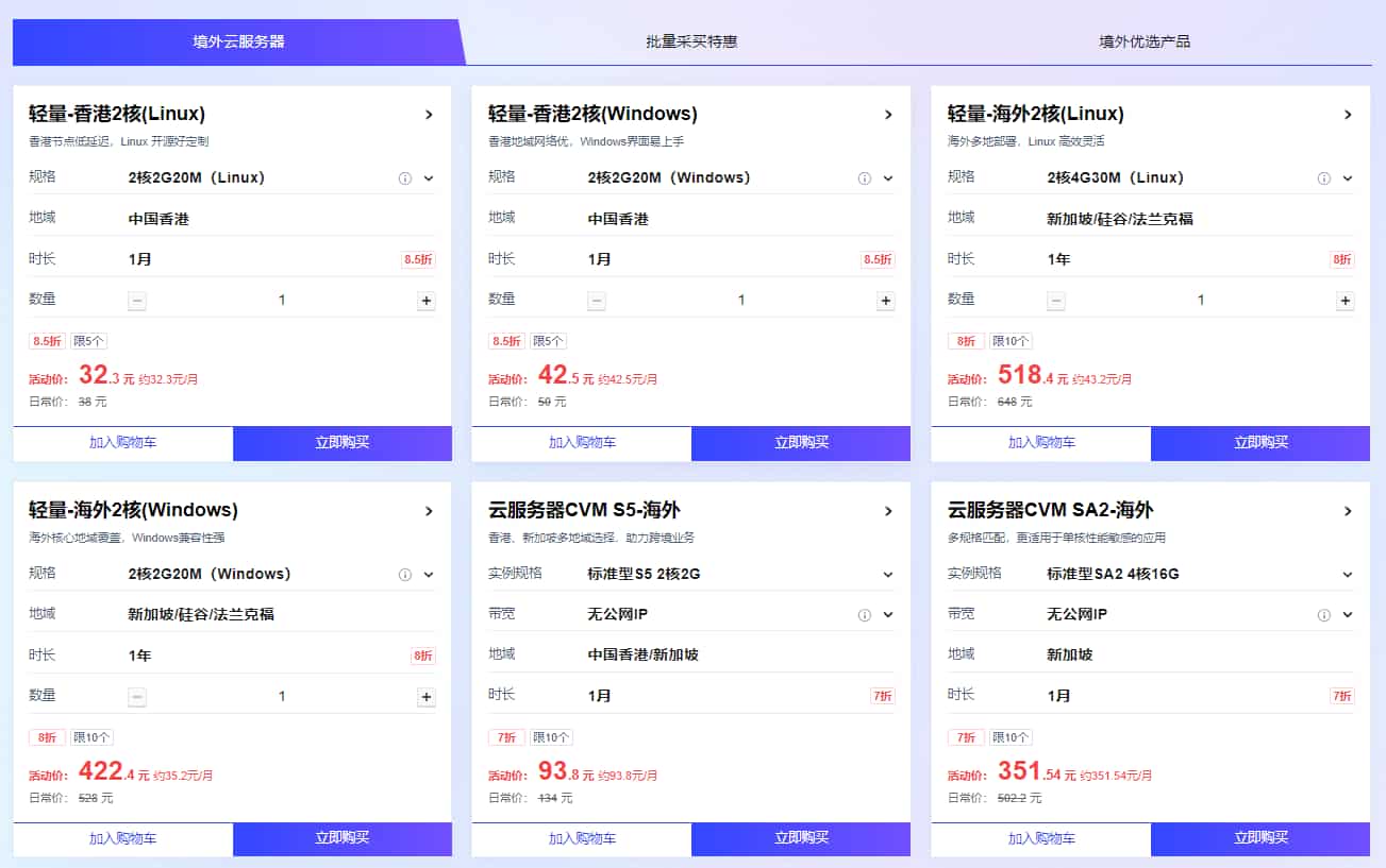 腾讯云双11活动 轻量应用服务器限时秒杀低至38元/年 GPU云服务器仅需502元/月 9折专属券+上云大礼包