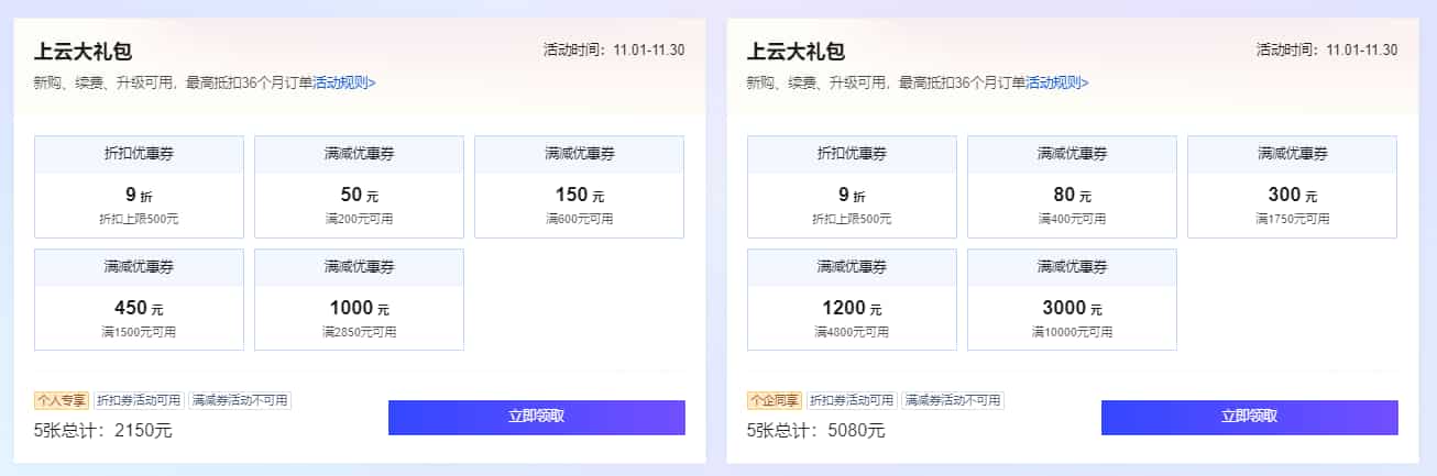 腾讯云双11活动 轻量应用服务器限时秒杀低至38元/年 GPU云服务器仅需502元/月 9折专属券+上云大礼包