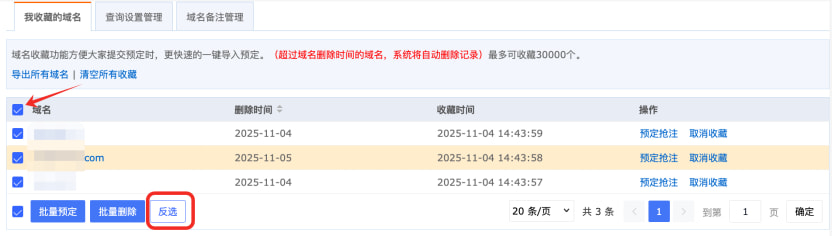 聚名网域名产品最新功能优化通知