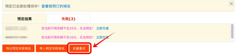 聚名网域名产品最新功能优化通知