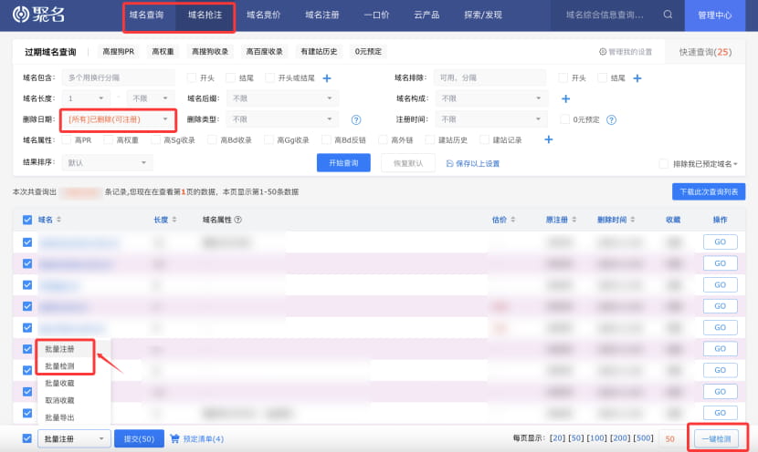 聚名网域名产品最新功能优化通知