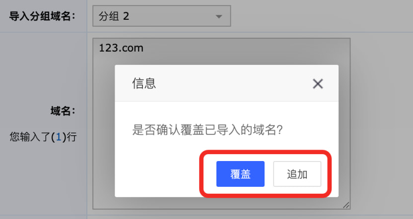 聚名网域名产品最新功能优化通知