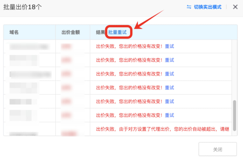 聚名网域名产品最新功能优化通知