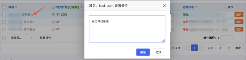 聚名网域名产品最新功能优化通知