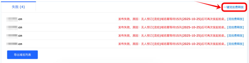 聚名网域名产品最新功能优化通知