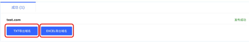 聚名网域名产品最新功能优化通知