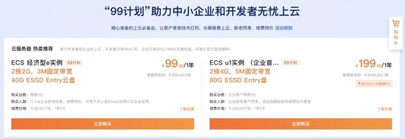 2025年四款值得买的国内云服务器推荐,阿里云/京东云/腾讯云/华为云,便宜又好用!