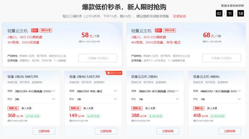 2025年四款值得买的国内云服务器推荐,阿里云/京东云/腾讯云/华为云,便宜又好用!