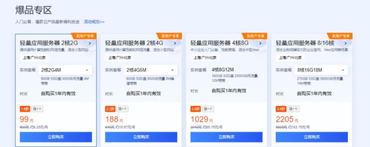 2025年四款值得买的国内云服务器推荐,阿里云/京东云/腾讯云/华为云,便宜又好用!