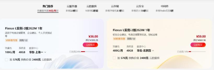 2025年四款值得买的国内云服务器推荐,阿里云/京东云/腾讯云/华为云,便宜又好用!