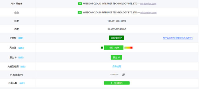 荫云YINNET日本双ISP住宅IP VPS租用,活动8折优惠,仅需$8/月(附评测)