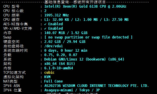 荫云YINNET日本双ISP住宅IP VPS租用,活动8折优惠,仅需$8/月(附评测)