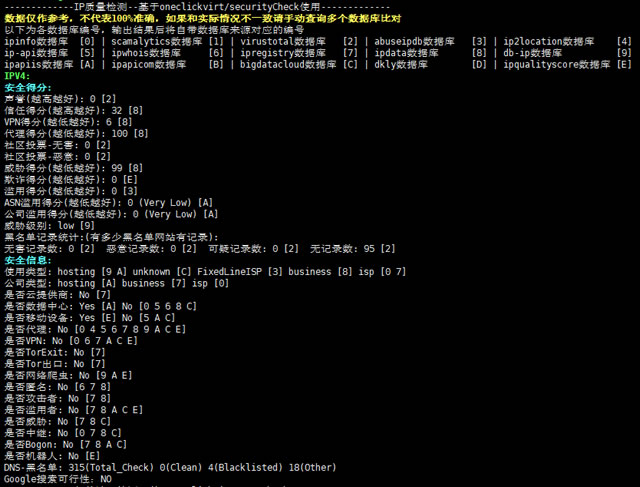 荫云YINNET日本双ISP住宅IP VPS租用,活动8折优惠,仅需$8/月(附评测)