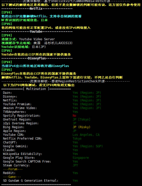 荫云YINNET日本双ISP住宅IP VPS租用,活动8折优惠,仅需$8/月(附评测)