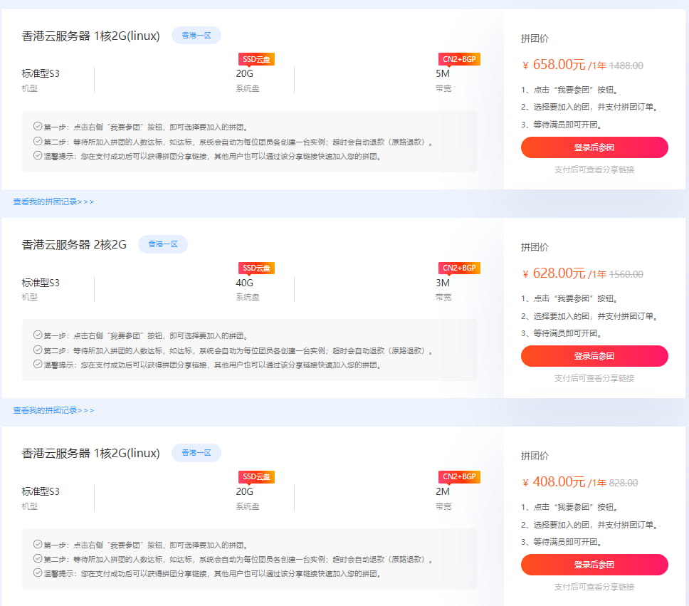 硅云双12活动 香港云服务器低至16.36元/月 海外云虚拟主机仅需4.42/月