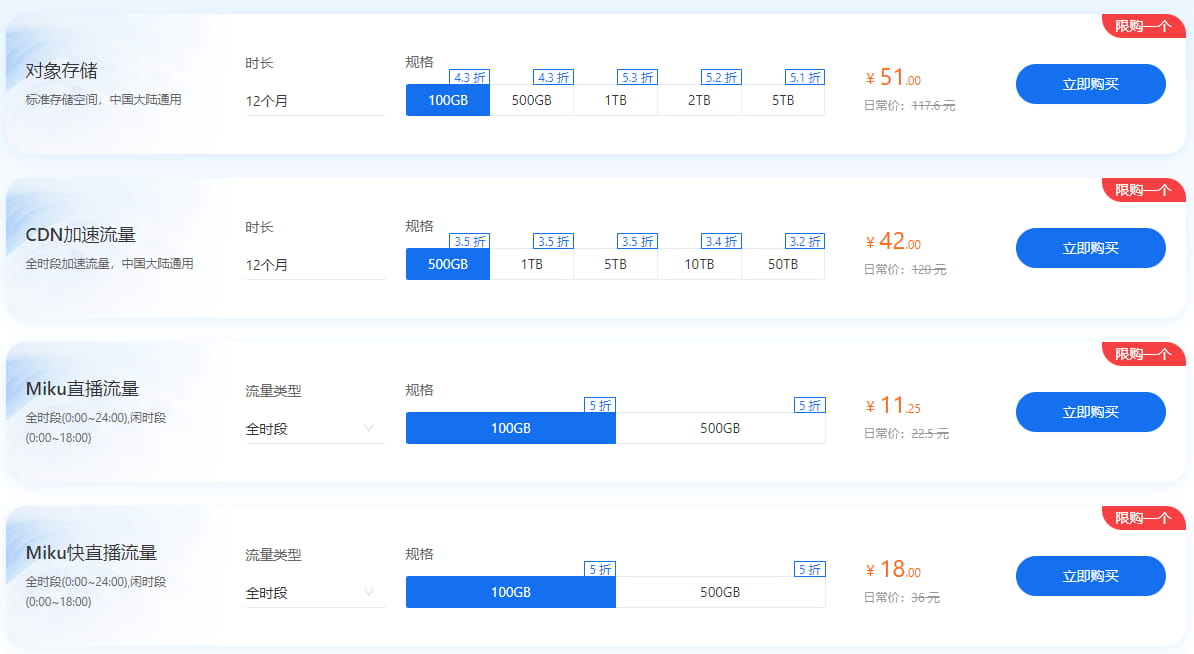 七牛云双12活动 海外服务器轻量型仅8.8元/月 GPU服务器低至1.11元/卡时