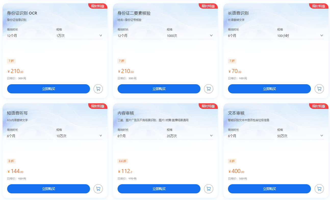 七牛云双12活动 海外服务器轻量型仅8.8元/月 GPU服务器低至1.11元/卡时