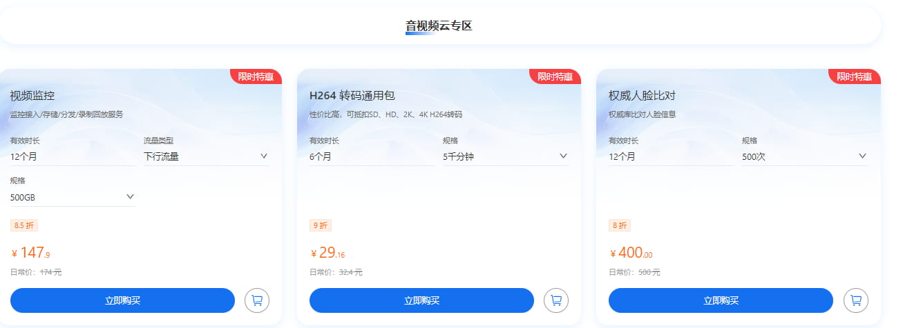七牛云双12活动 海外服务器轻量型仅8.8元/月 GPU服务器低至1.11元/卡时