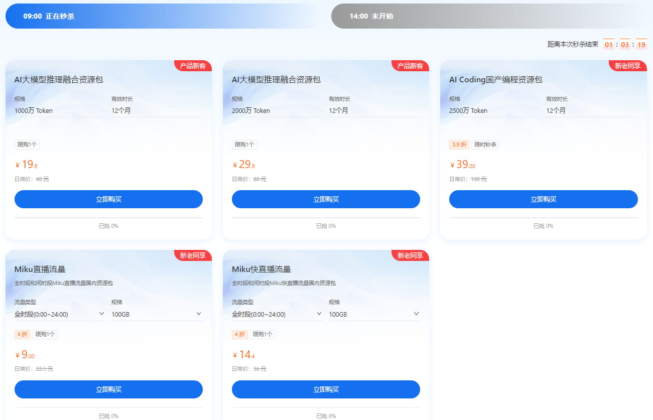 七牛云双12活动 海外服务器轻量型仅8.8元/月 GPU服务器低至1.11元/卡时