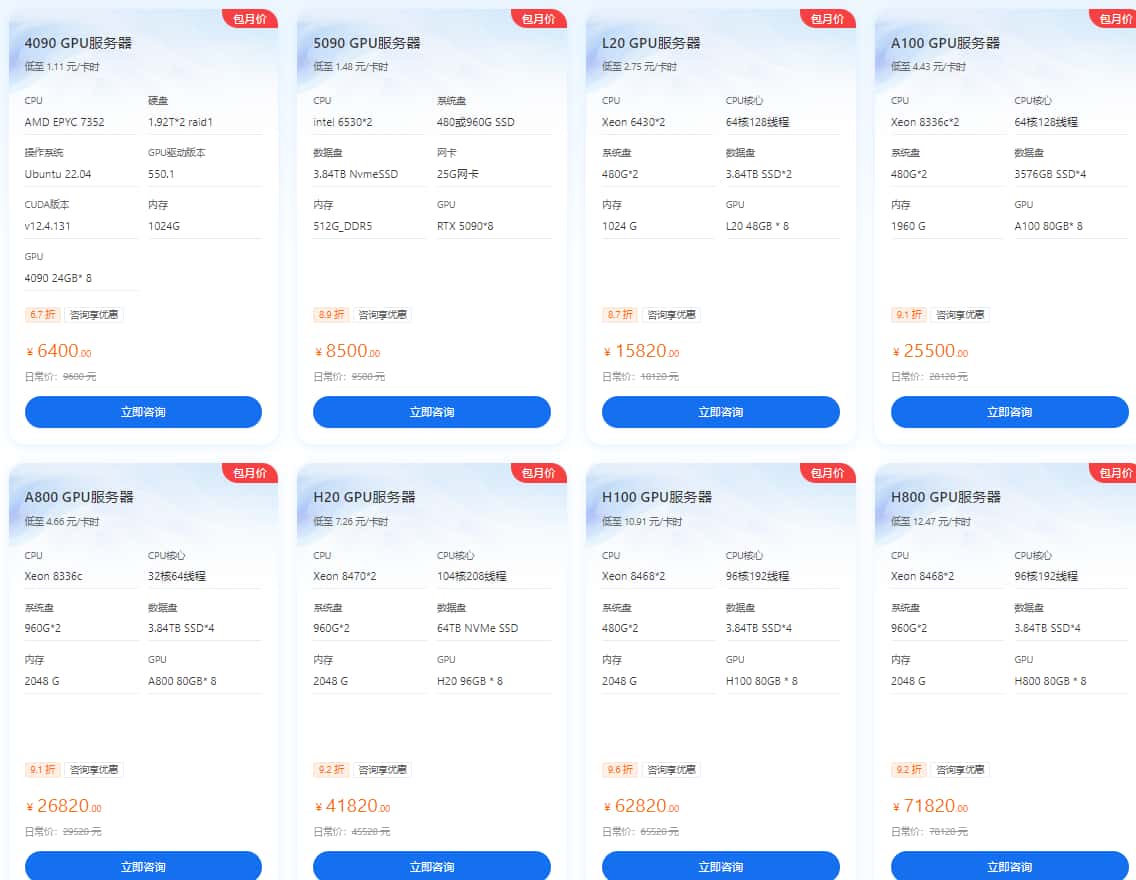 七牛云双12活动 海外服务器轻量型仅8.8元/月 GPU服务器低至1.11元/卡时