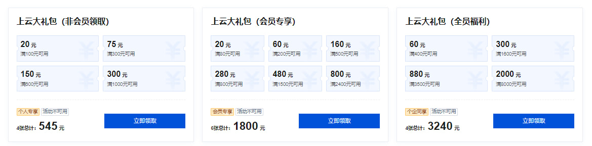 腾讯云年末活动 4核4G3M轻量应用服务器首单低至38元/年 GPU云服务器仅502元/月