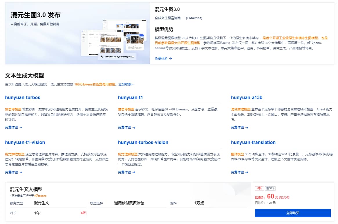 腾讯云年末活动 4核4G3M轻量应用服务器首单低至38元/年 GPU云服务器仅502元/月