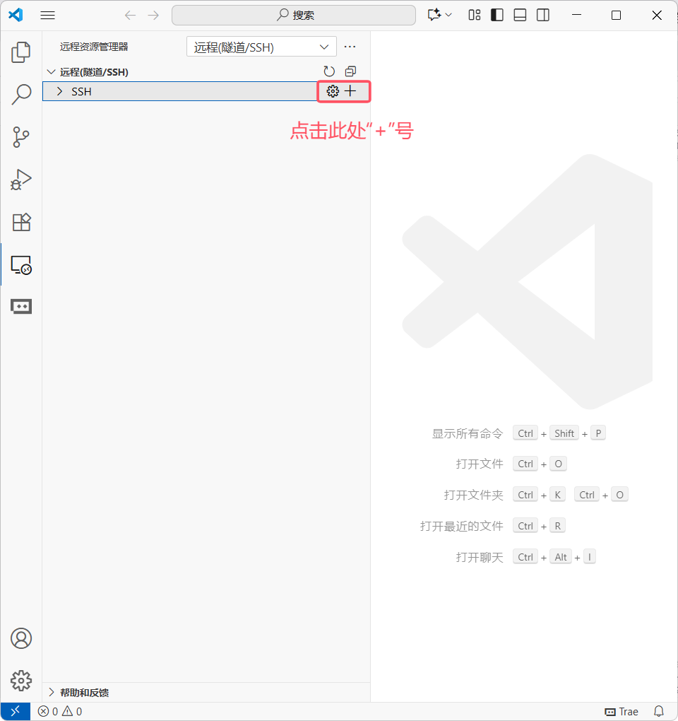 SSH是什么?主要功能有哪些?VScode使用ssh远程连接Ubuntu的详细步骤